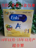 美赞臣1段1200g克安婴儿A+3连包400*3比900实惠14年12-16年1月产