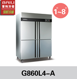 百利冷柜G860L4-A立式四门不锈钢厨房柜 冷藏柜商用保温冰箱 冰柜