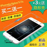 iphone6s钢化膜 透明手机膜苹果4S 5SE 6S 6plus高清防爆玻璃贴膜