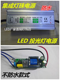 LED投光灯驱动电源20W30W 恒流防水电源 220V适配器50W 100W电源