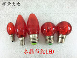 E12 E14红色LED水晶灯泡挂口神位电香炉烛台财神电蜡烛拜神灯泡