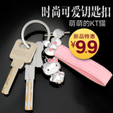 天天特价汽车钥匙扣挂件 韩国可爱情侣车钥匙扣女男钥匙圈环kt猫