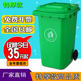 户外环卫垃圾桶加厚大号塑料垃圾箱240L30/50/100/120升室外工业