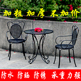 欧式铁艺阳台休闲户外室外客厅创意茶几小圆桌组合桌椅三件套包邮