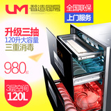 um/优盟 UM-X10消毒柜嵌入式 家用120升三抽消毒碗柜三层正品特价