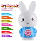 儿童玩具小兔智能早教机故事机充电下载MP3可录音支持内存0-6周岁