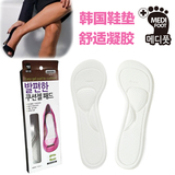 MEDIFOOT韩国进口鞋垫女夏季高跟鞋减痛防滑鞋垫舒适透明凝胶七分