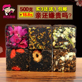 【天天特价】黑糖块1斤姜茶茉莉枸杞玫瑰桂花黑糖大枣云南特产包