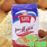 包邮俄罗斯进口高筋面粉面包粉馒头饺子粉白面粉2公斤无添加健康