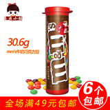 德芙mm's牛奶巧克力豆 mm豆 30.6g 罐装零食礼物糖果特价满包邮