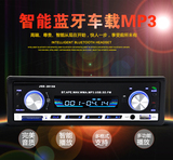 长安之星2代6399、4500S460蓝牙车载MP3插卡收音播放器pk汽车CD机
