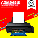 爱普生L1800彩色喷墨照片高速打印机6色相片商用连供墨仓式