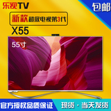 乐视TV X3-55 超3 55英寸4K超清智能网络液晶智能平板超级电视机