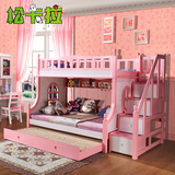 松卡拉 儿童床女孩上下床 粉红色高低子母床全实木家具公主双层床