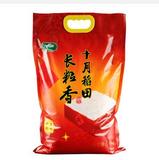 2袋包邮 2015年新米十月稻田五常长粒香大米5kg五常香米东北大米
