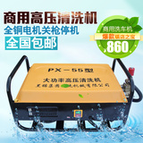香港黑猫55型自吸高压商用清洗机洗车机洗车器洗车泵220V便携水泵