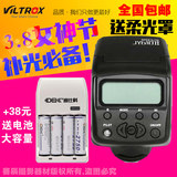 预售唯卓JY610II小型单反闪光灯索尼A6000微单A7II相机配件离机引