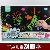 韩国创意刮画纸炫彩线圈涂鸦本子刮画本DIY手绘画本大号10张儿童