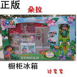 正品群丰 爱探险的朵拉家居系列 朵拉橱柜冰箱组合儿童过家家玩具