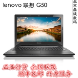 Lenovo/联想 G50-80AT IFI(H)超薄商务电脑特价十五英寸笔记本
