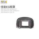 单反配件佳能EG 眼罩1D3 5D3 7D 5DIII单反相机橡胶目镜取景器