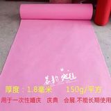 粉红色地毯婚庆 粉色地毯批发 婚庆用品布置 一次性地毯 粉色地毯
