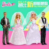 正品Barbie芭比娃娃女孩玩具礼物新郎新娘芭比套装婚礼组合DJR88