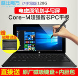 酷比魔方 i7手写版 WIFI 128GB win10 intel CoreM10.6寸平板电脑