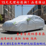 上海大众途安L车衣车罩MPV商务专用车套1.4T加厚防晒防雨遮阳隔热