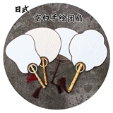 日式团扇和风团扇日本白色撒金手绘书法国画空白宣纸团扇扇子