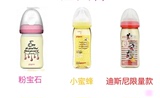 日本贝亲pigeon PPSU母乳实感防胀气奶瓶限量版 240ml