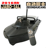 厂家直销新款嘉宝JABO-2AL智能探鱼遥控钓鱼船/投饵船/打窝船渔具