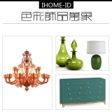 SCJ01 魅力色彩 美式家具灯饰 饰品 工艺品 摆件软装设计方案素材