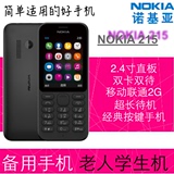 老人机 Nokia/诺基亚 215 DS 双卡双待2G手机 按键直板超长待机