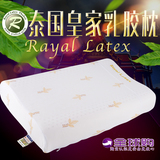 泰国皇家乳胶枕头Royal Latex正品代购成人护颈椎纯天然橡胶枕芯