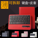 苹果ipad mini2/3/4超薄无线蓝牙键盘 ipad air2平板保护套壳迷你