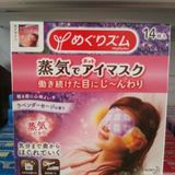 日本代购花王k 熏衣草味蒸汽眼罩温润蒸汽热敷遮光透气14片补运费