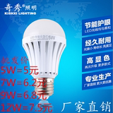 LED神奇灯泡水能灯泡5W7W9WLED应急灯泡遇水就亮灯泡批发厂家直销