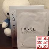 日本代购直邮 Fancl/无添加 美白面膜 21ml*6片装 #3758