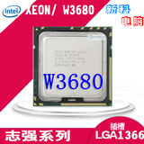 Intel/英特尔 W3680 CPU 散片 一年包换 正式版取代I7-980X不锁频