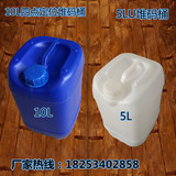 5L堆码塑料桶食品级5KG方形塑料桶10公斤堆码方桶10升化工桶食品