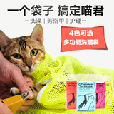 包邮多功能猫咪专用洗猫袋 洗澡剪指甲清耳朵防抓袋宠物用品