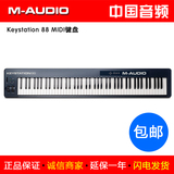 艺佰联腾正品▲M-AUDIO Keystation 88 V2 88键MIDI键盘 包顺丰