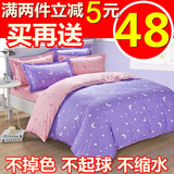 简约韩式家纺1.5/1.8/2.0m床上用品四件套仿全棉单人被套三件套件