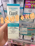 日本代购珂润Curel 干燥敏感肌浸润保湿乳液 120mL