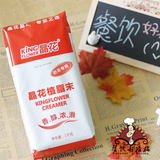 晶花植脂末奶精粉咖啡伴侣辅料奶茶专用速溶固体袋装超值原料批发