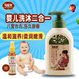 马应龙婴儿洗沐二合一300ml 宝宝洗发沐浴露儿童洗发乳液温和无泪