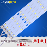 LED吸顶灯改造灯条 led吸顶灯改造灯板H管改装节能灯泡贴片光源