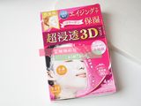 日本代购：kracie肌美精高渗透3D面膜 4片装 提拉紧致保湿-粉盒