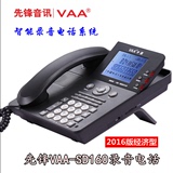 先锋SD卡录音电话机VAA-SD160办公固话座机自动手动录音 应答留言